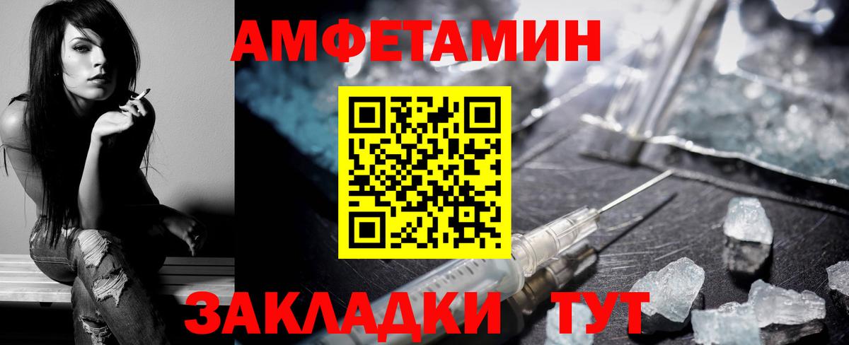 Жуковский  Амфетамин 97%  Amphetamine  Amphetamine  Вход с VPN 