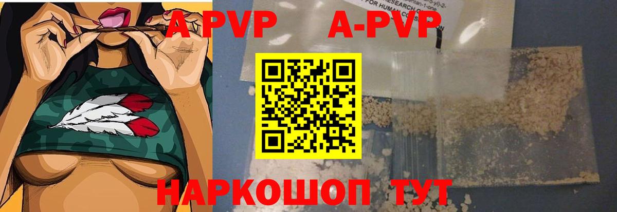 Alpha-PVP СК КРИС  Альфа ПВП VHQ  Жуковский  Вход с VPN 