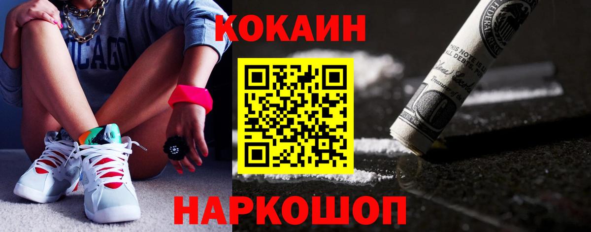 Cocaine Колумбийский Жуковский