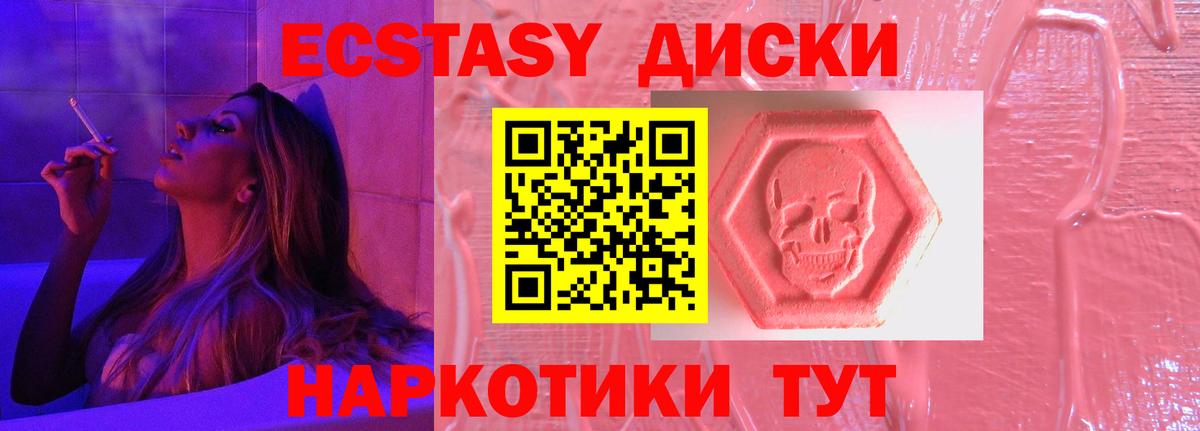 Жуковский  ЭКСТАЗИ 300 mg  ЭКСТАЗИ 300 mg  ЭКСТАЗИ  Вход с VPN 