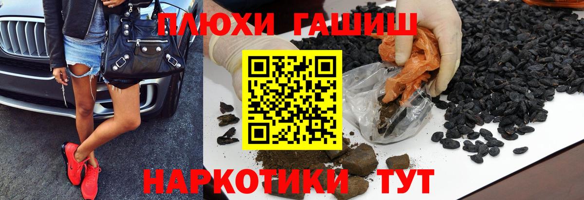 Гашиш гашик Жуковский