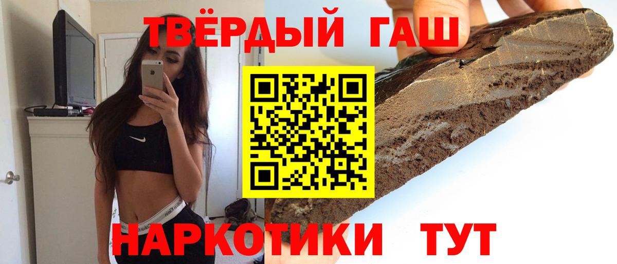 ГАШ 40% ТГК  ГАШИШ Ice-O-Lator  Вход с VPN  Жуковский 