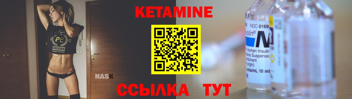 Кетамин ketamine  Вход с VPN  Жуковский 