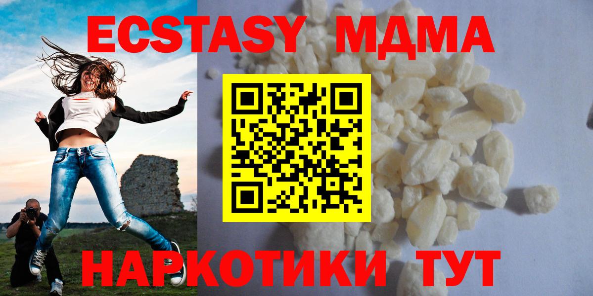 MDMA crystal Жуковский