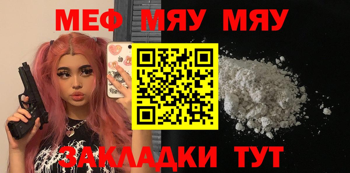 Жуковский  МЕФ 4 MMC  Вход с VPN  Мефедрон  Мефедрон VHQ 