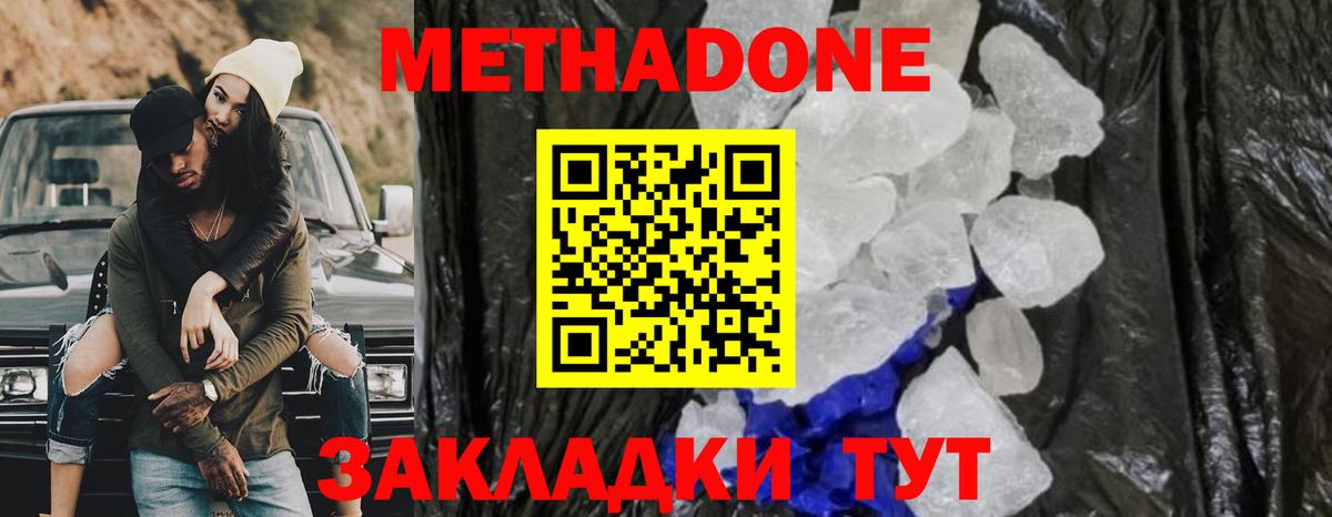 МЕТАДОН VHQ  Вход с VPN  МЕТАДОН белоснежный  omg зеркало  площадка клад  Жуковский 