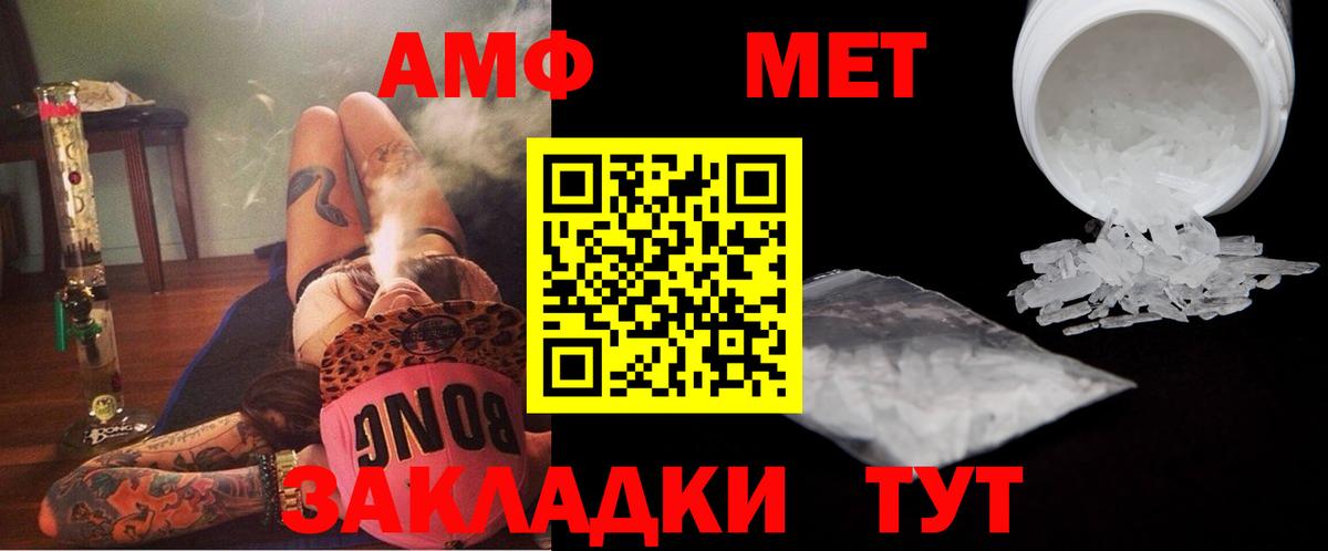 Метамфетамин винт  МЕТАМФЕТАМИН  Жуковский  Вход с VPN 