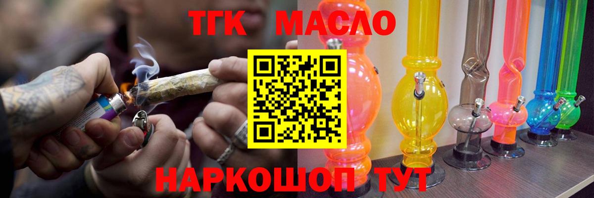 Дистиллят ТГК вейп с тгк Жуковский