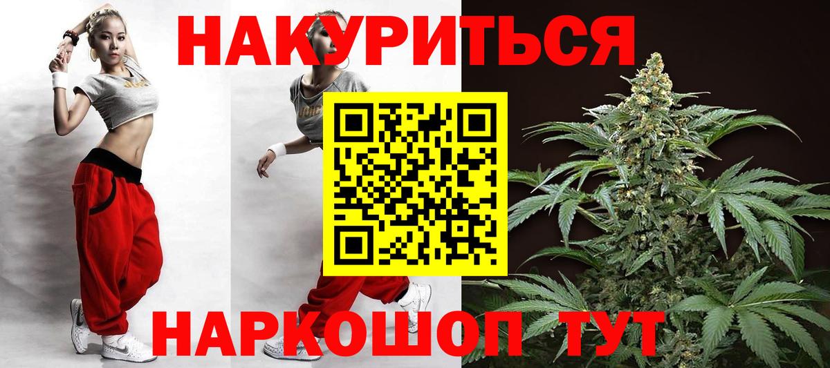 Жуковский  Каннабис марихуана  Бошки марихуана Bruce Banner  Вход с VPN  Шишки марихуана THC 21% 